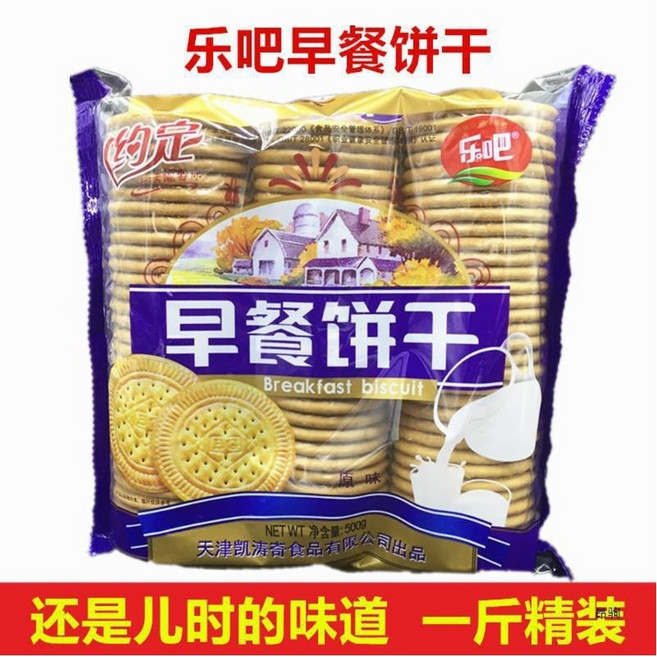 (배터짐)China 러바파이 케치토 비스킷 아침과자 (소) 중국과자, 2개, 500g