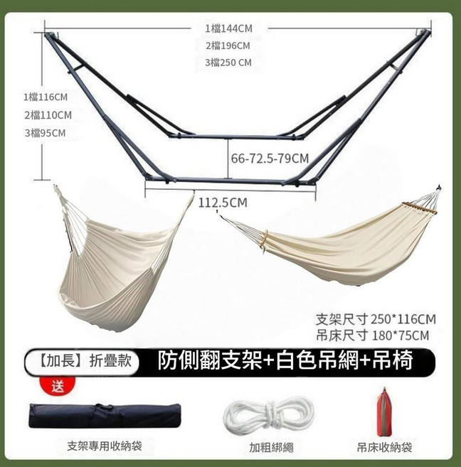 摺疊鋼架吊床 庭院陽臺戶外鞦韆, 吊床 白吊網 白吊椅