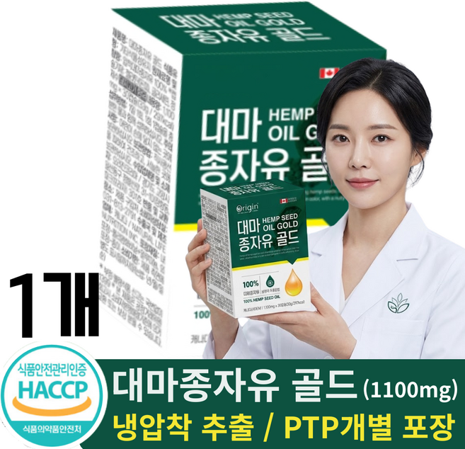 유기농 대마종자유 식약청인증 100% 캐나다수입, 1개, 30정