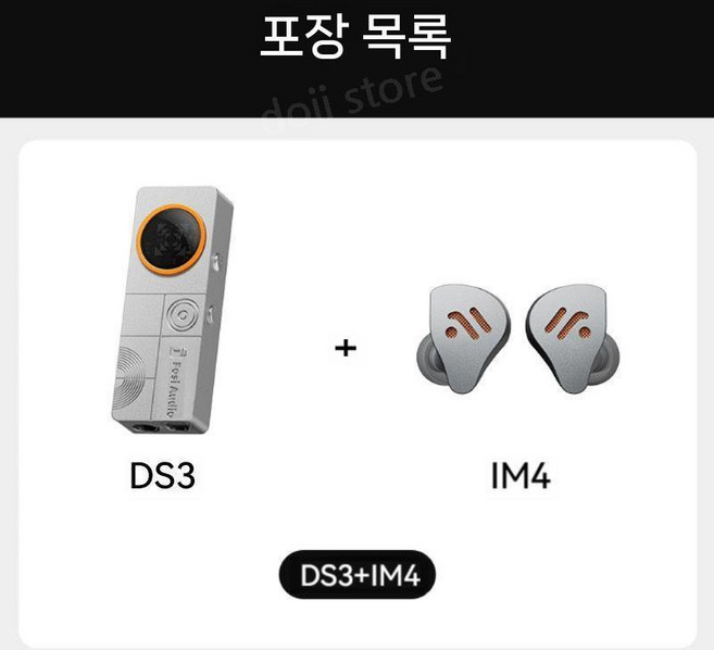 doii USB DAC 헤드폰 앰프 오디오 디코더 XMOS 사운드카드 고음질 이어폰 휴대용, 갤럭시 화이트 + IM4 헤드폰