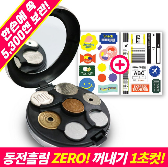 일본동전지갑 유로동전지갑 여행용 엔화 동전지갑 여행 미니 필수품 케이스