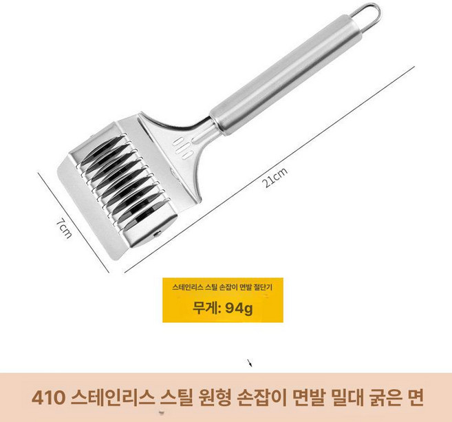 파스타 슬라이서 스텐 커터기 누들 롤러 국수 면발, 1개, 라운드핸들 스테인리스 수동 5mm와이어