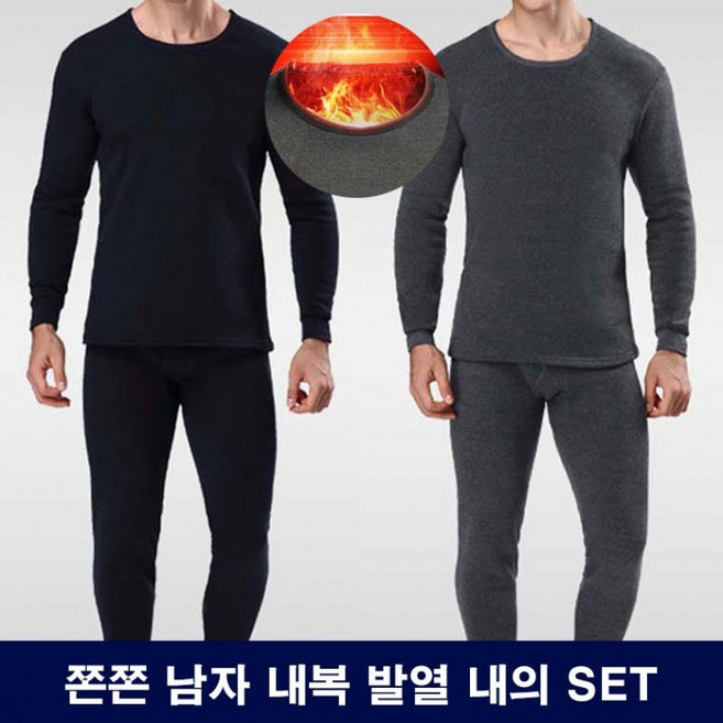 후끈후끈 양모내의 남여 방한내복 상하세트 융털내복 상하의셋트 남자내복