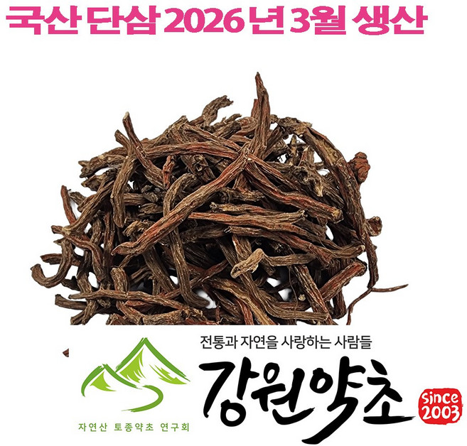 (강원약초) 국산 단삼 300g 2년근 2026년 햇것 이천 백사면 노지 에서 생산한 단삼뿌리 저온건조 열에 약한 유효 성분 향기 색깔 등을 최대한 유지 최상품 으로 만듬, 1개