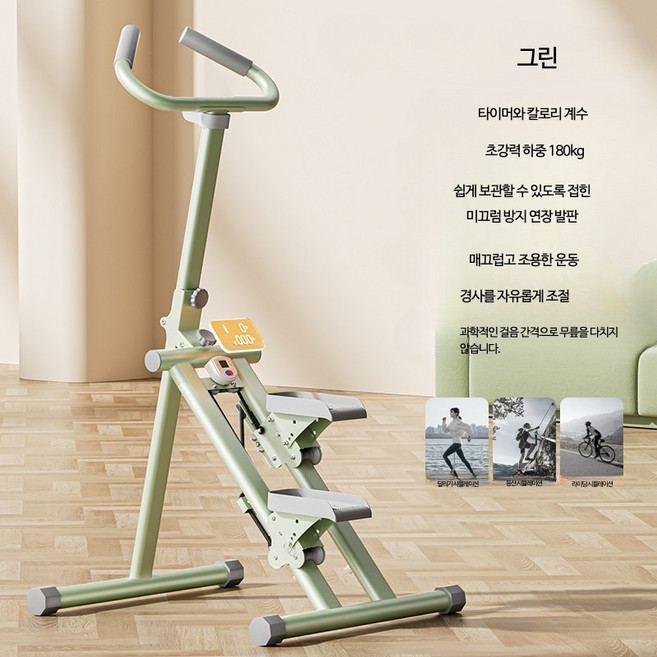 계단 기계 등산기 스텝퍼 엘립티컬 가정용 미니 유압식 실내 다이어트 유산소 스텝퍼 체지방 체중감량 하체 다리 엉덩이 허벅지 전신 유산소운동 홈트 스텝퍼 저소음 강도조절 접이식, 그린 무릎보호