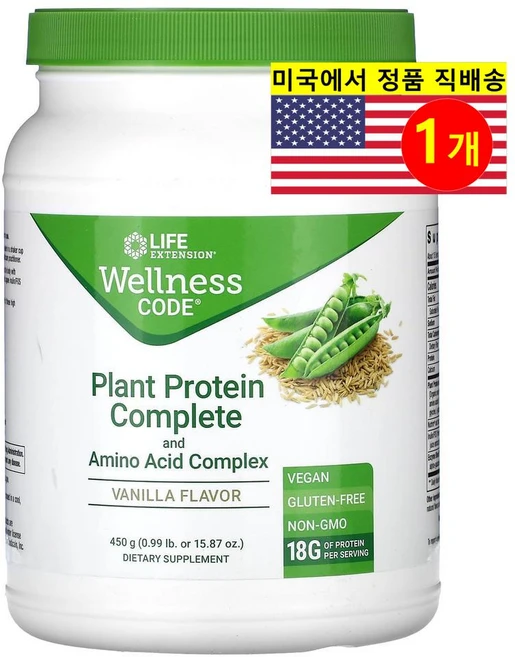 Life Extension 식물성 프로틴 & 어미노산 복합 파우더 Plant Protein Complete and Amino Acid Complex, 1개, 450g - 쿠팡