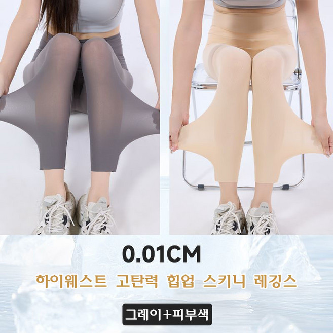 1+1 여성 레깅스 하이웨스트 힙업 요가스키니 고탄력 필라테스 바지 슬림소녀