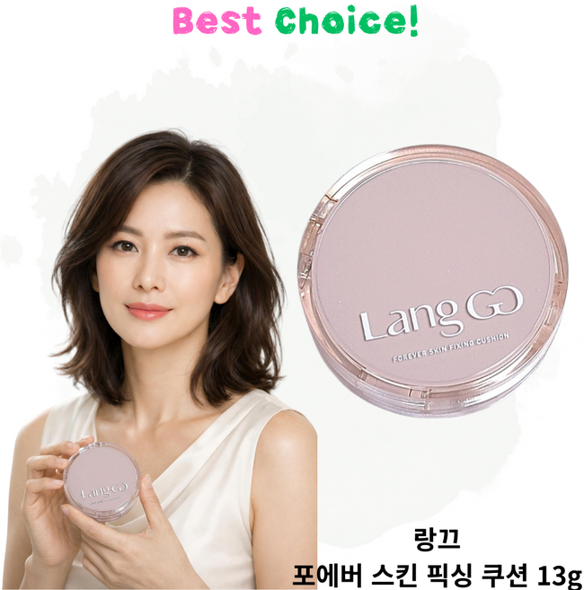 6위 - 랑끄 픽싱 쿠션 포에버 스킨 밀착 커버 롱래스팅 팩트 Langc Forever Skin Fixing Cush