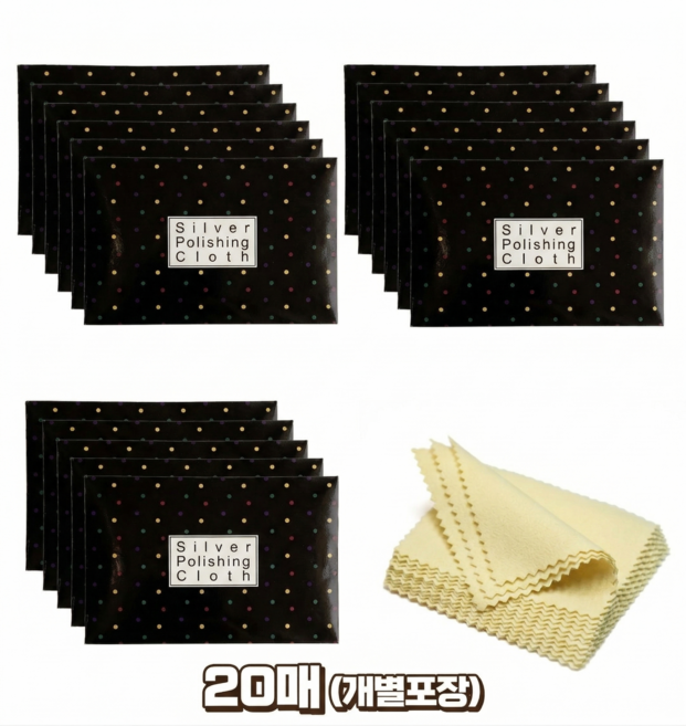 비비드세일즈 은광택 폴리싱천 세트(20매)