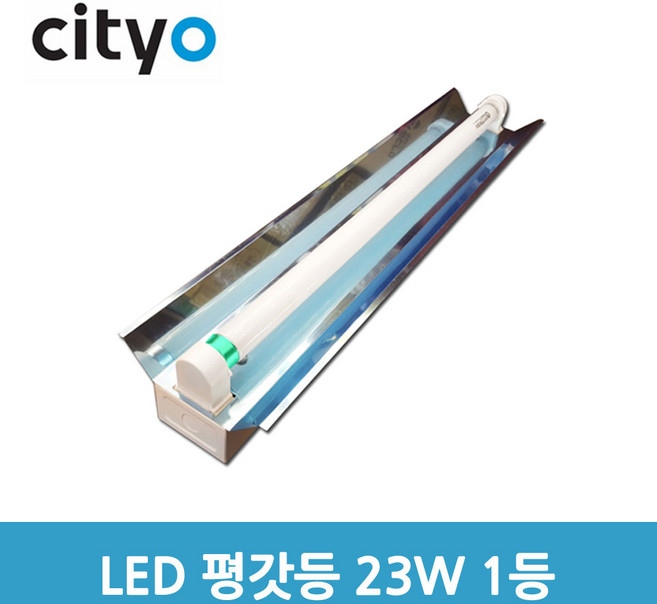 씨티 형광등기구 LED 평갓등 23W 1등 (46892), 46892_LED평갓등21W1등, 1개
