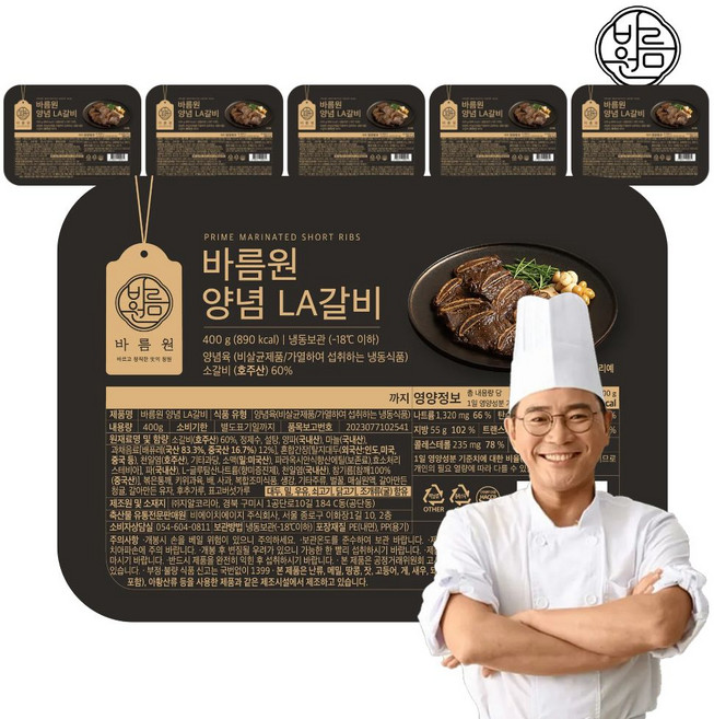 이봉원의 호주청정우 프리미엄 양념 토시살 (냉동), 6개, 250g