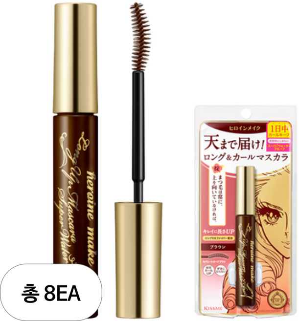 키스미 히로인메이크 롱 업 마스카라 슈퍼 워터프루프, 02 브라운, 8개