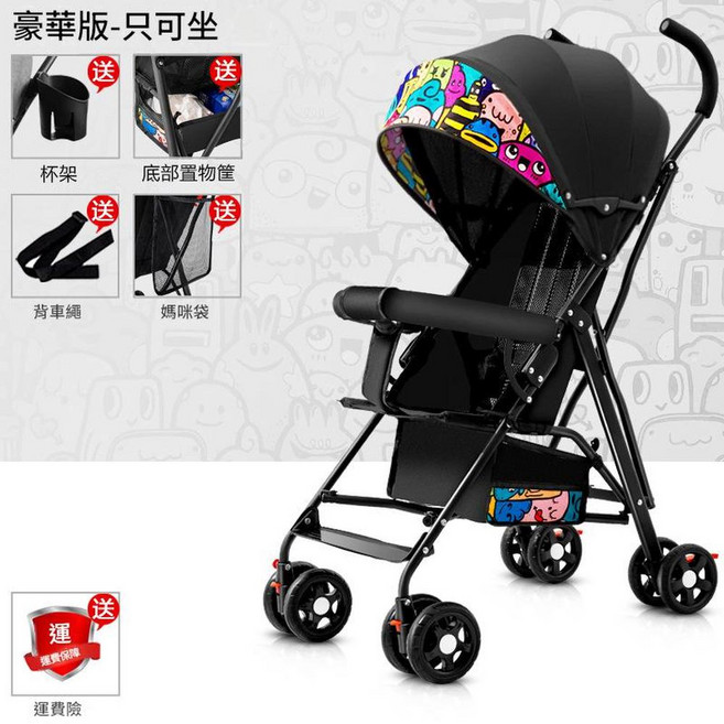 輕便可折疊嬰兒推車 TH8 可坐可躺, 豪華款全蓬只可坐 - 多彩黑T1