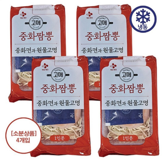 코스트코 CJ 고메 중화짬뽕 냉동 해산물 오징어 청경채 표고버섯 야채 짬뽕 간편식 식사대용 중식 혼밥 한끼, 1.304kg, 1개