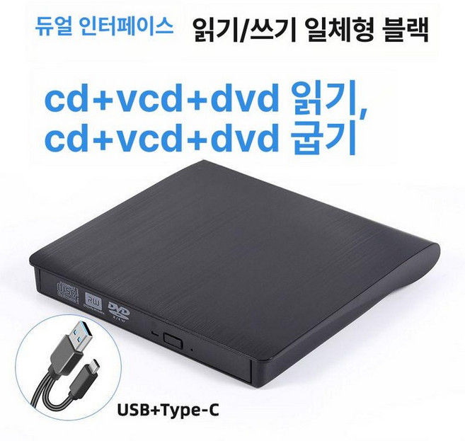 블루레이 odd 플레이어 dvd 재생 드라이브 음향 외장 리더기 디스크 레코더 디비디, 3.0 + Type-C 이중 쓰기, 기본 색상