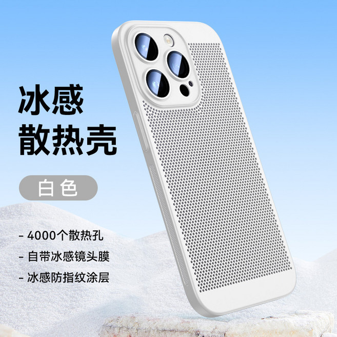 蜂窩散熱防摔殼 適用於蘋果 iPhone 手機殼