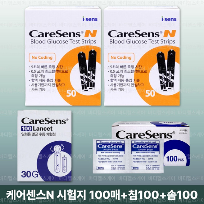 와이엘 케어센스N 시험지 100매+알콜솜 100매+채혈침 100개 (혈당 측정 검사지 당뇨 스트립 strip 아이센스 Caresense 프리미어), 시험지 100매, 1개