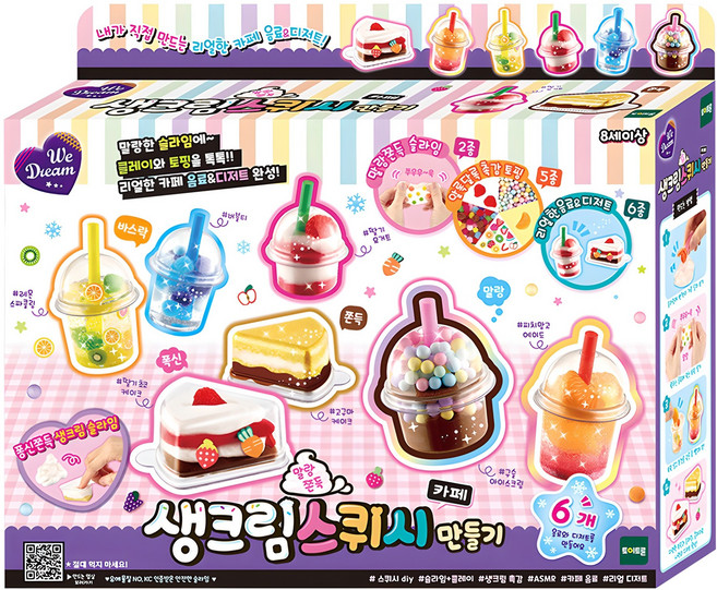 위드림 생크림 스퀴시 카페 만들기 놀이, 혼합색상, 1개