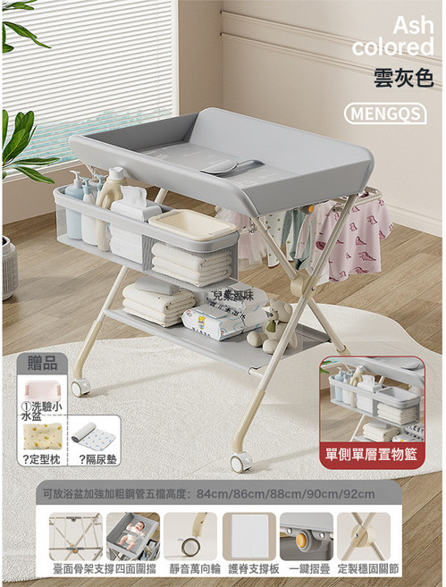 尿布臺嬰兒護理臺寶寶換尿布臺新生兒洗澡按摩撫觸臺可摺疊多功能, 米灰【MB標準款】【四面圍欄+單層置物籃】(一鍵摺疊+五檔調
