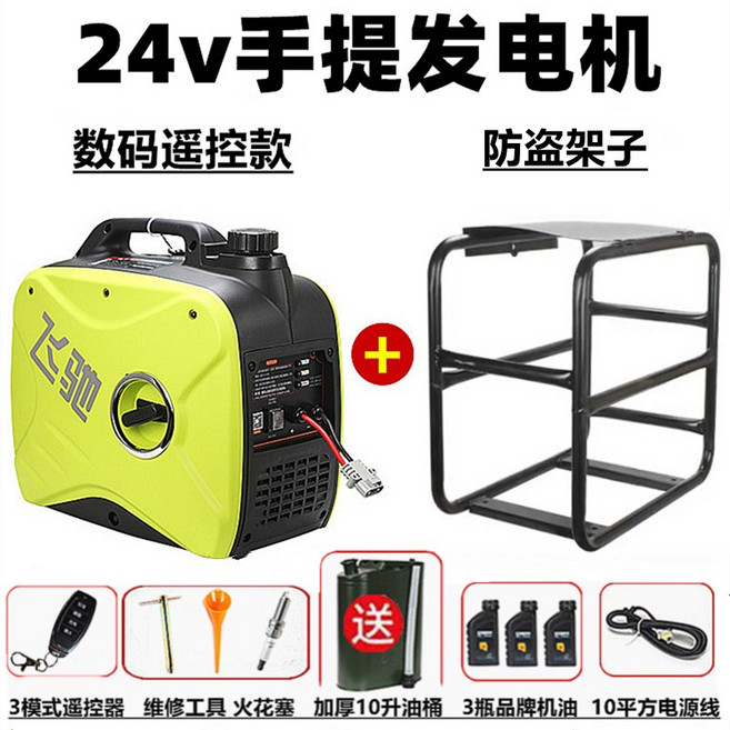 이니트 24v 발전기 자동시동 스탠다드 츄레라 무시동 에어컨 가솔린 휘발유, B. 24v【3000W】인버터자동 시작정지원격, 1개