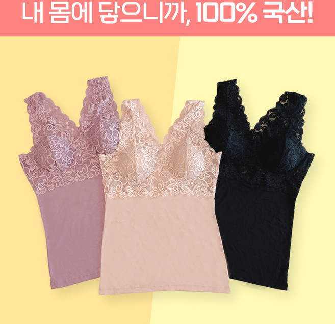 [국산] 이너리어 부드러운 텐셀 레이스 노와이어 나시 브라런닝