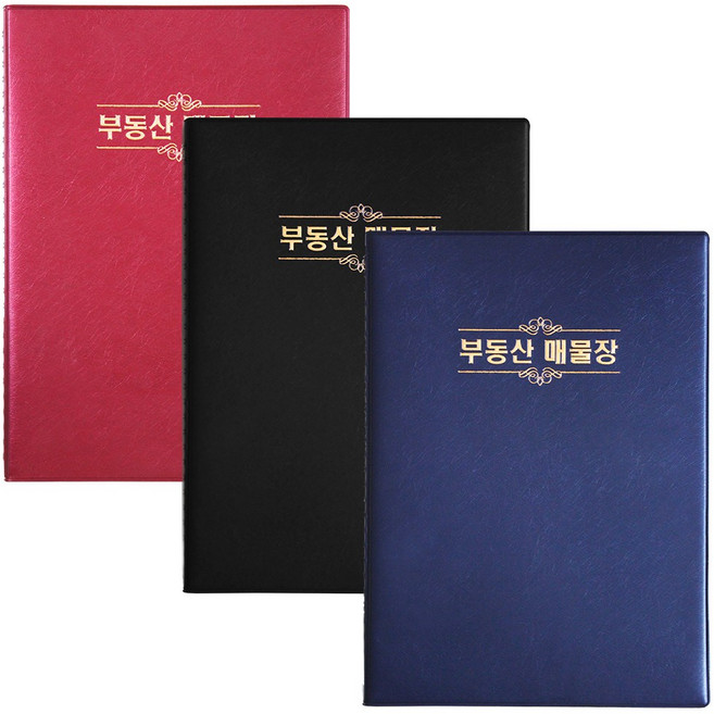아인텍 부동산매물장 16절 B5 스프링노트형 파일 모음_AA31, 파랑[E3298](1개)