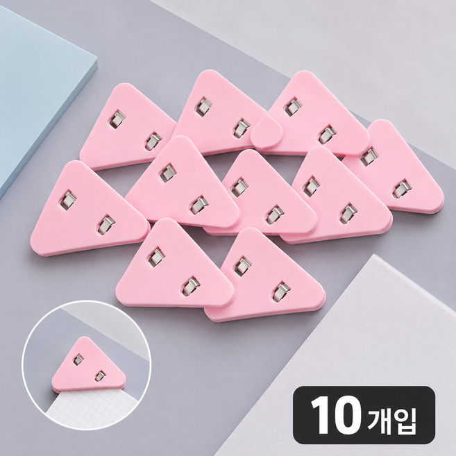 삼각 코너 모서리 클립 핀 집게 책 노트 종이 고정 인덱스 북마크 학생 공부 시험 정리 문구, 10개, 핑크