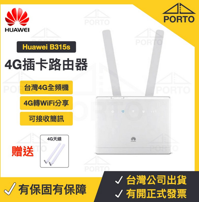 華為 Huawei SIM卡分享器 4G路由器 多設備連接 安全防火牆, 1個, B311As-853 台灣4G全頻機