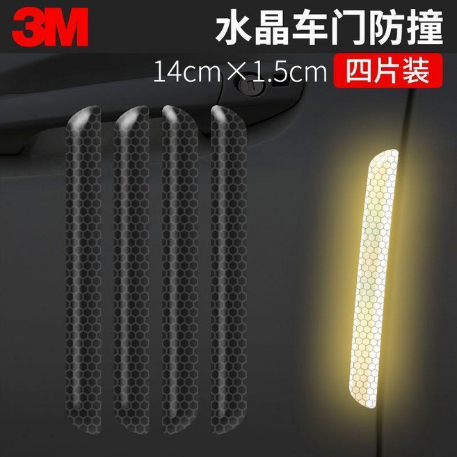 3M 汽車門防撞條 夜晚反光 隱形防刮蹭, 車門防撞條, 不掉色 不脫落, 黑色, 車門防撞條