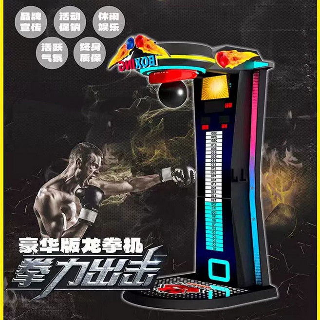 오락실 해머게임기 오락기 펀칭 펀치기계 머신 뿅망치, B. 드래곤 박스 2 세대 예금 배송비 제외