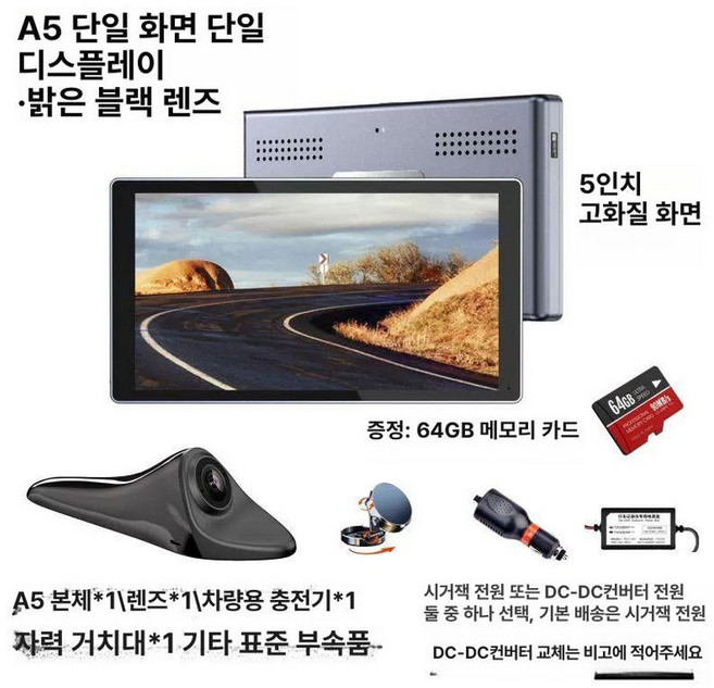 지온상점 디지털사이드미러 트럭 좌우세트 HD고화질, 1개, 5인치 도금 블랙 단일 없음, 기본 색상