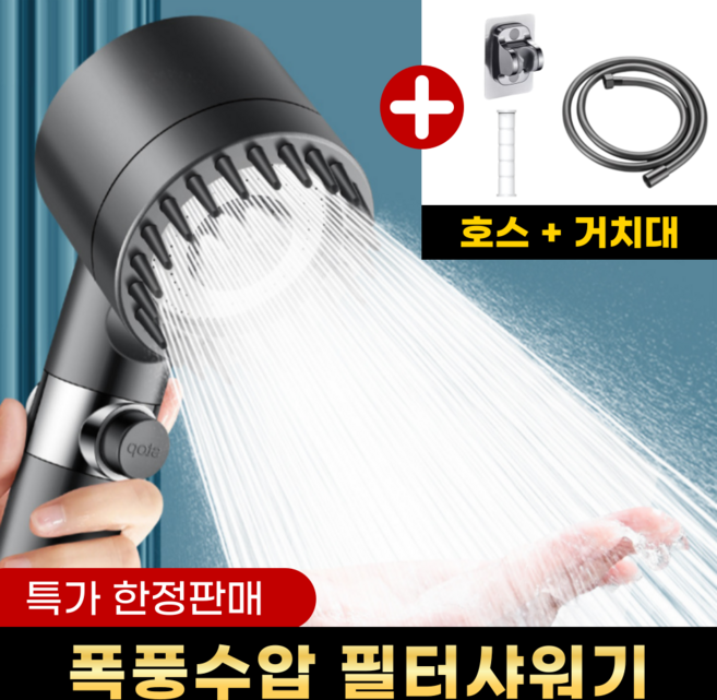 비타크린 폭풍수압 초강력 필터 샤워기 헤드, 프리미엄 실버, 1개