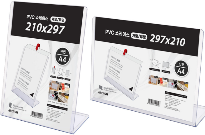 쇼케이스A4(PVC/세로 가로)/210 297 단면 L자형 전시 가격표 정보 안내 메뉴판 쇼케이스 안내판 포스터 홍보물, 2개