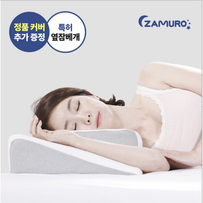 마이미 잠으로 옆잠베개 [28만Hit+추가커버] 숙면 경추베개 (특허+안전인증) 옆으로 누워자는 고기능성 인생베개 메모리폼 여름베개 호텔베개, 본품 그레이+추가커버 그레이, 1개
