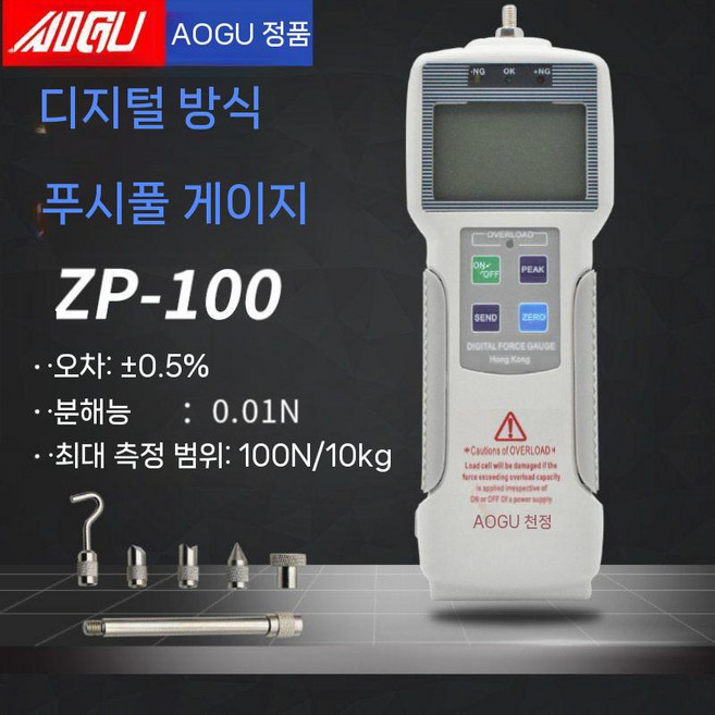 인장 강도 휨 1KG 측정기 시험기 테스터 테스트, 디지털 디스플레이 ZP-100 100N 미터법 10kg, 1개