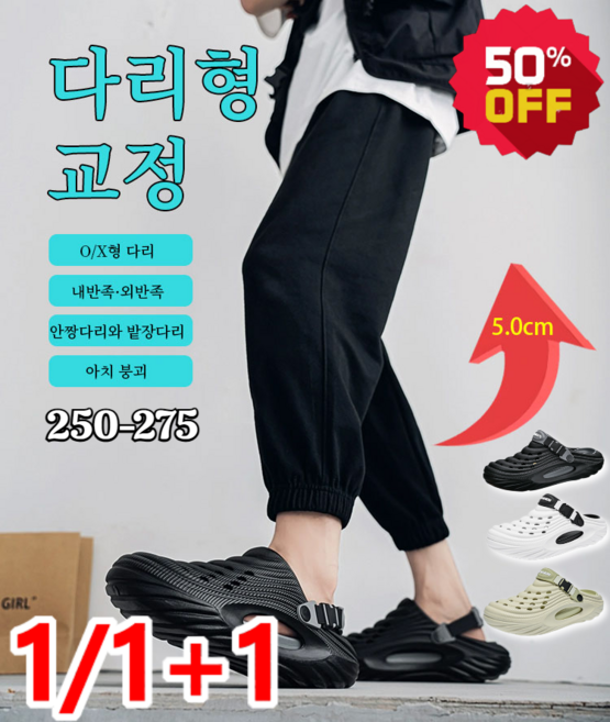 특가!! [5cm 키높이 &amp; 아치 서포트] 두가지 착용법 남성 통기 구멍 샌들 EVA 패션 심플 발편한 무중력 쿠션 샌들, 화이트, 1개