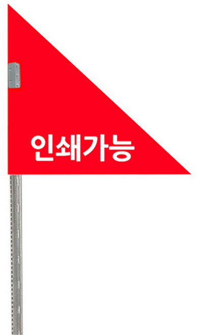 측량깃발 1.5m 완제품, 20개, 삼각노랑