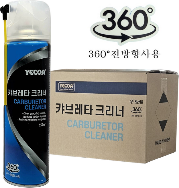 영일 카브레타 크리너 550ml 카브레터 클리너 스프레이 오토바이/차량 엔진 세정, 20개