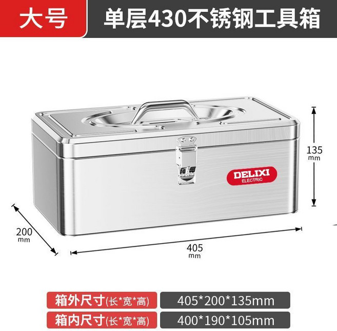 德力西工業級工具箱 堆疊組合拉桿工具箱, 1個, 【標準】大號加厚單層工具箱