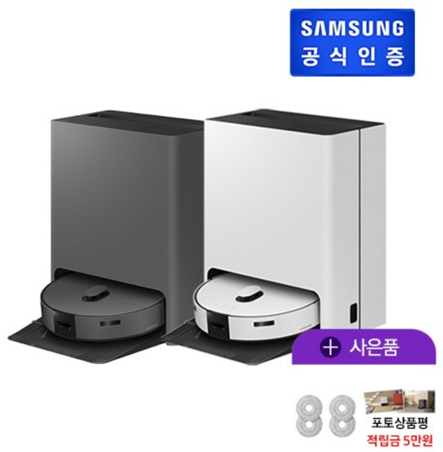 2024 NEW 삼성 BESPOKE 스팀 로봇청소기9600+물걸레, 새틴 그레이지