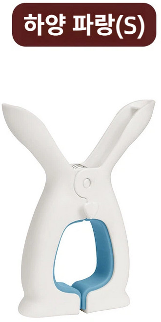 이불 건조 집게, 3개, 하양 파랑 S