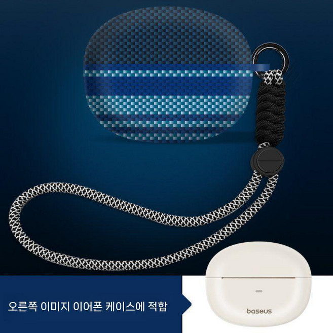 베이스어스 보위 MC1 케이스 카본 패턴 도트 커버 스트랩 후크 고리, Beisi MC1, 카본 Moon Rising + 검은 로프
