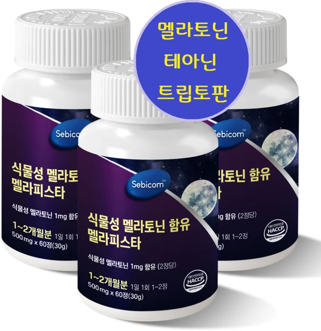 멜라토닌 테아닌 트립토판 마그네슘 비타민C 타트체리 수면 휴식 완화 불면 숙면 60정 3개, 3박스 - 쿠팡