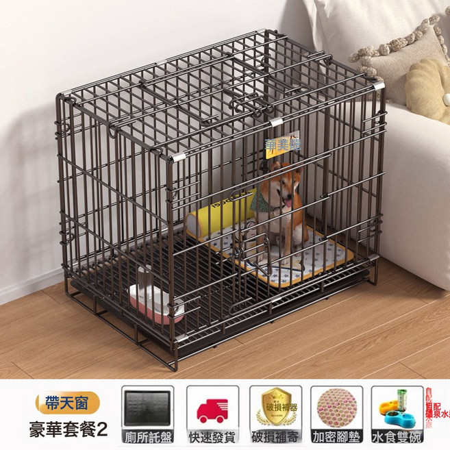 寵物籠子加粗狗籠子小型犬家用帶廁所摺疊鐵籠子貓籠兔籠雞籠貓窩, 1個, 黑色-升級套餐:XL-85*60*70cm(適合45斤內寵物)