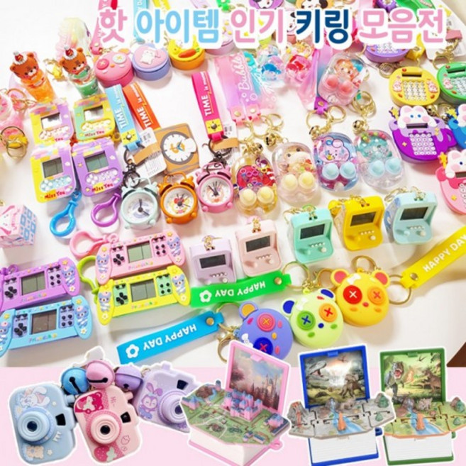[세일] 핫 아이템 키링 열쇠고리 백참 차키 가방 고리 걸이 팝업, 1개, 20.팝업눈키링