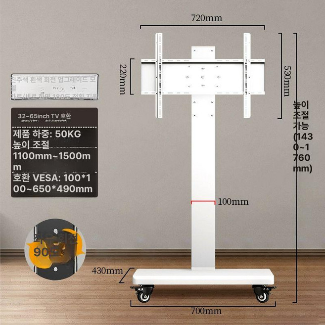 이동식 대형 tv거치대 거치대 tv스탠드 이젤형 무빙 이동형 티비 고중량, 1개, 6. 펄 업그레이드 32-70인치 90도