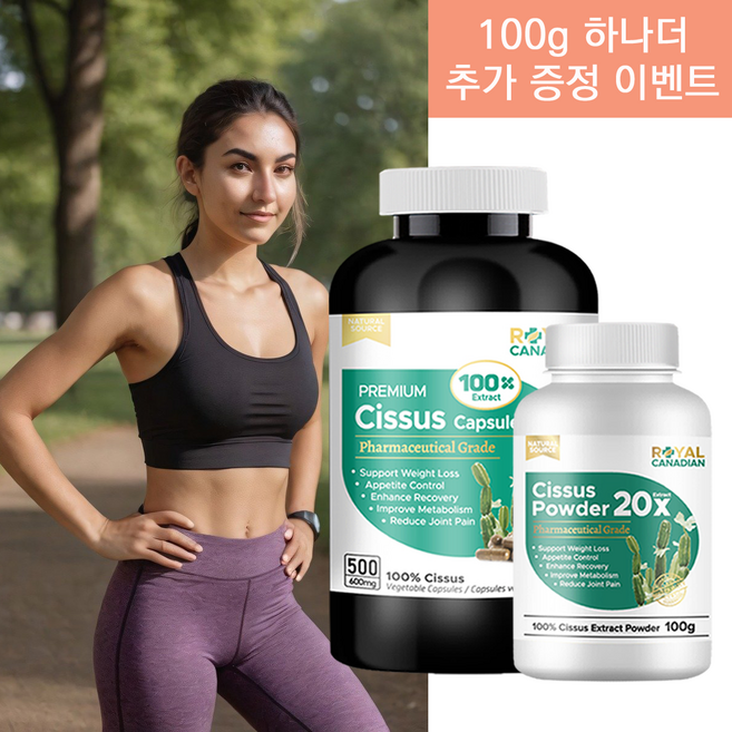 로얄캐네디언 100배 고농축 100% 시서스 캡슐 60정, 500정, 1개