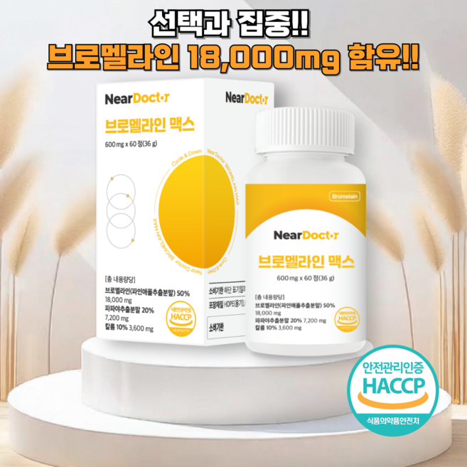 니어닥터 브로멜라인 맥스 건강환, 36g, 1개