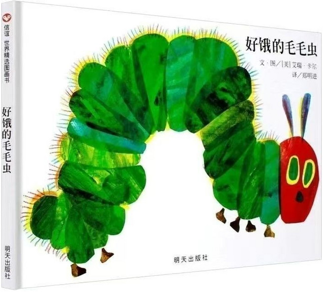 信誼 好餓的毛毛蟲 兒童繪本 精裝硬殼, 好餓的毛毛蟲,【精裝硬殼】幼兒園指定