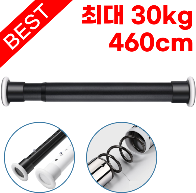 라이프앤컴 초강력 압축봉 커튼봉 460cm까지, 매트 블랙